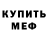 АМФЕТАМИН Розовый Andrew Filipov