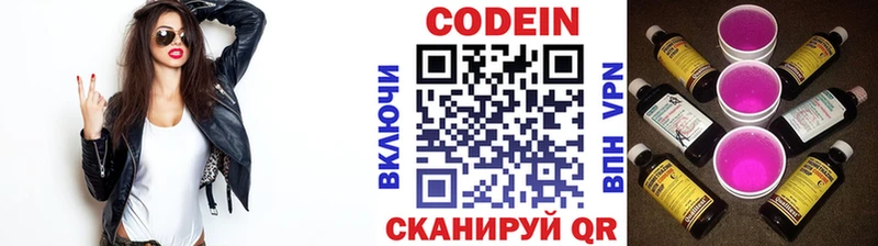 blacksprut зеркало  Зубцов  Кодеиновый сироп Lean Purple Drank 