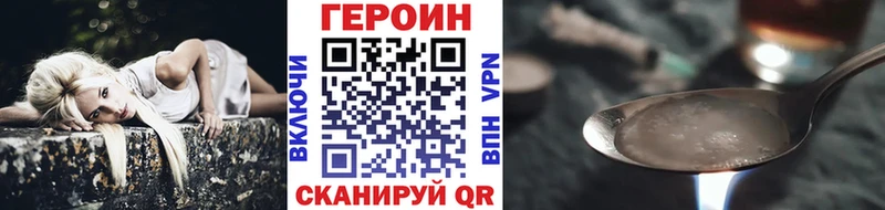 цены   МЕГА ссылки  ГЕРОИН белый  Зубцов 